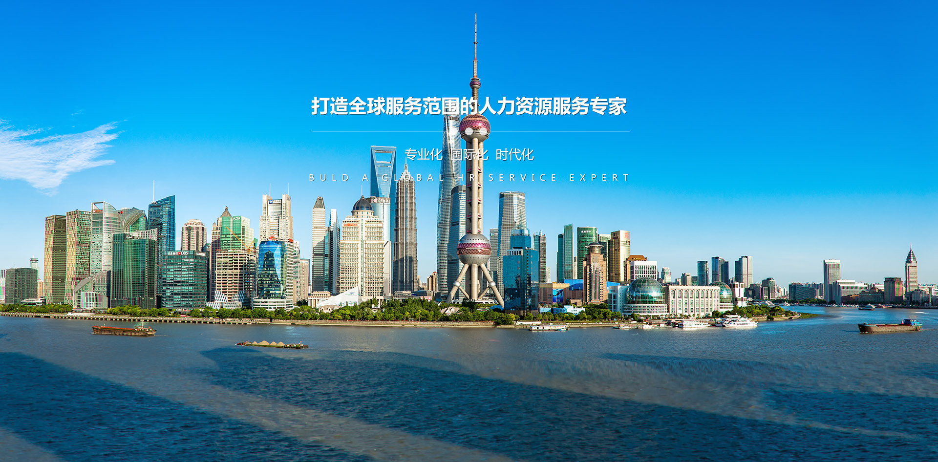 中源人力资源服务